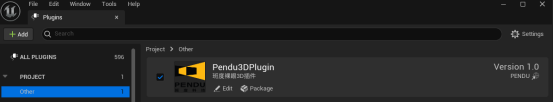 在 Other 分类下确认 Pendo3D 已启用