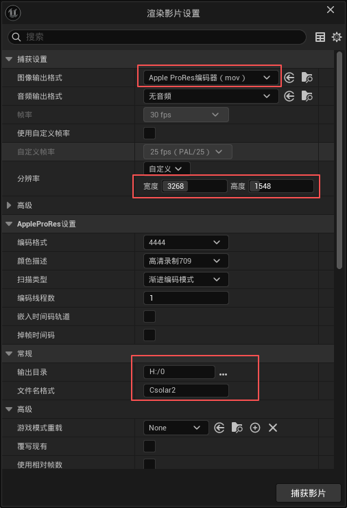 选择 MOV 输出格式并填入分辨率